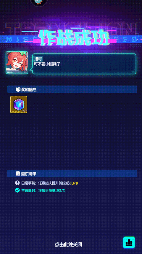 跃迁旅人2025最新版