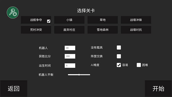 战地模拟器联机版