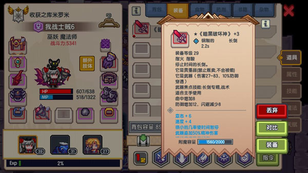 伊洛纳精英服