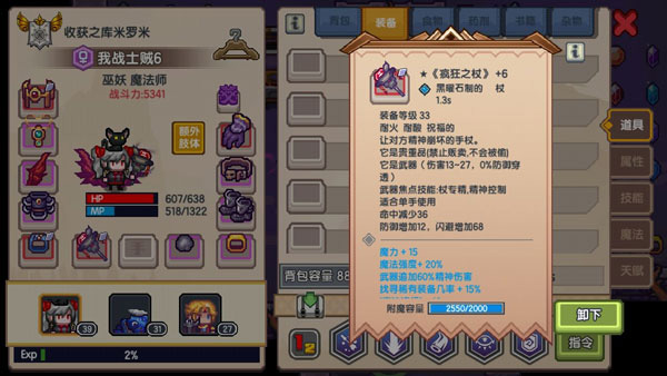 伊洛纳精英服