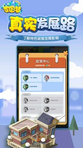 家国梦截图0