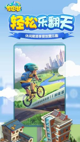 家国梦截图2