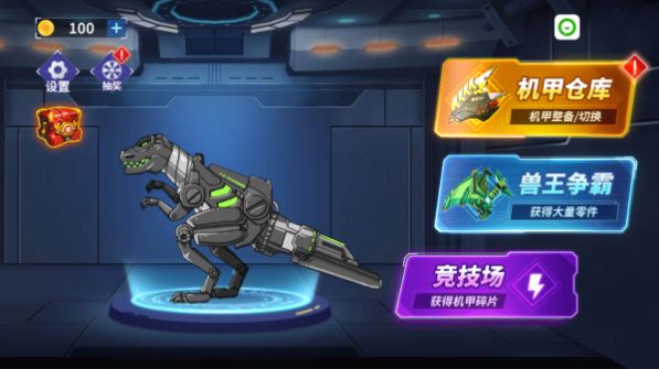 变形机甲龙手机正版截图2