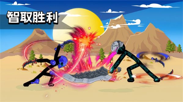 火柴人战斗出击截图1