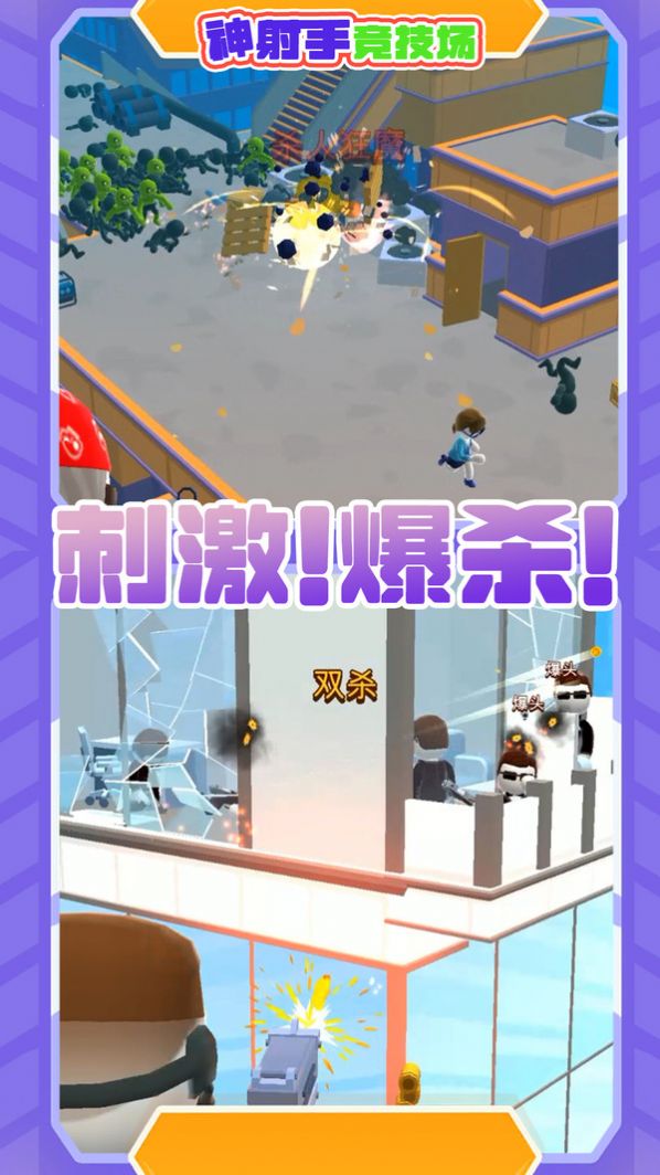 神射手竞技场手机版截图1