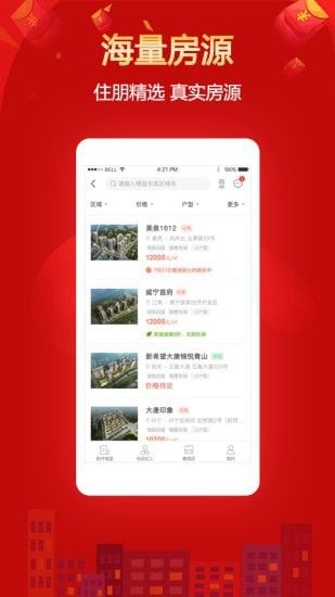 住朋网新房直卖截图1