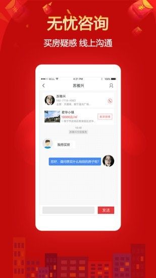 住朋网新房直卖截图2