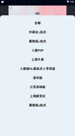 乐学点读英语截图0