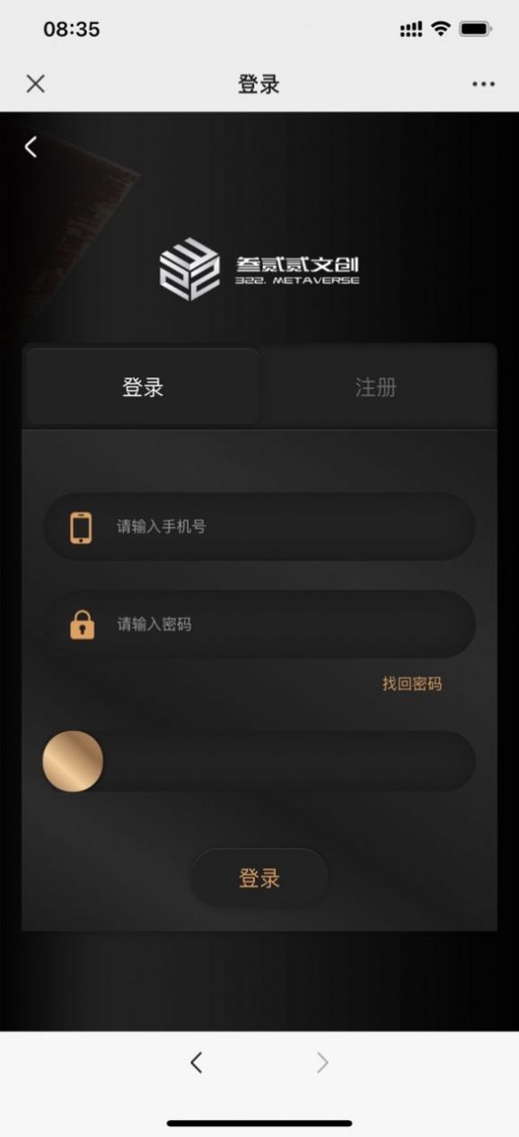 2025叁贰贰文创截图1
