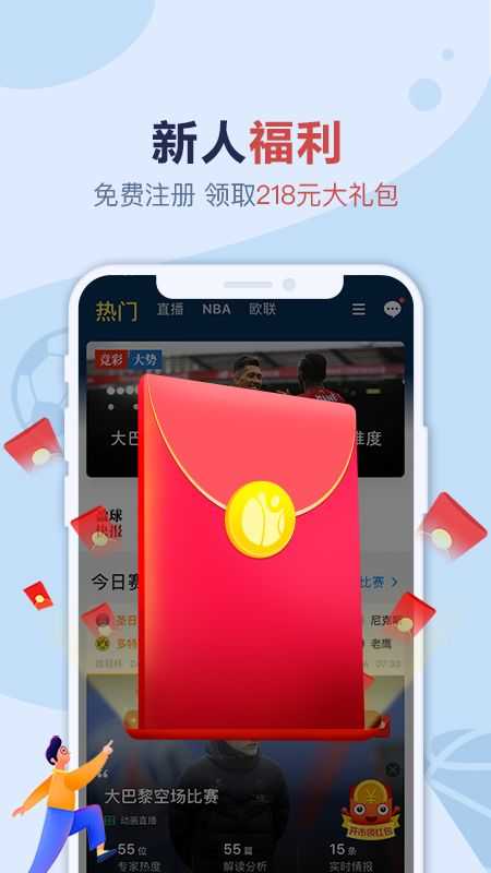 盈球大师截图0