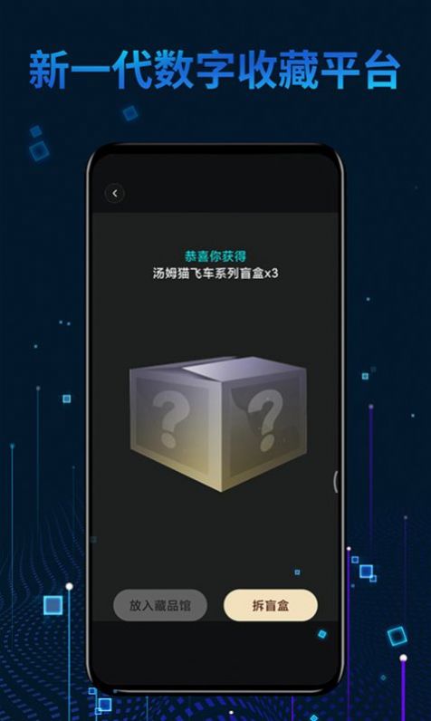 秦宇宙数字藏品