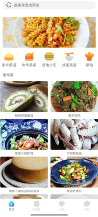 牧风菜谱
