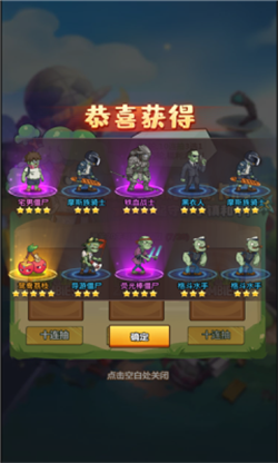 植物僵尸联盟截图1