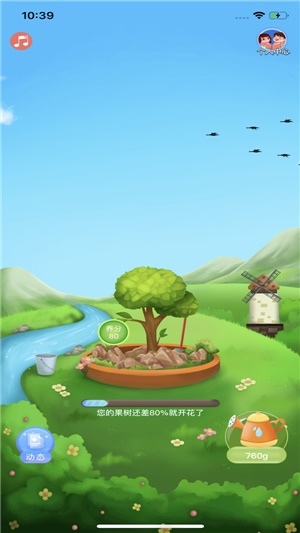 梦幻水果截图1