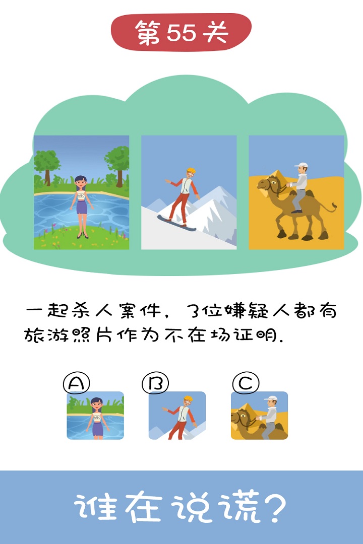 王牌大侦探截图0