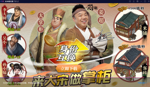 神模拟器截图2