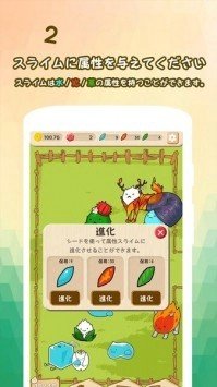 史莱姆进化史截图2