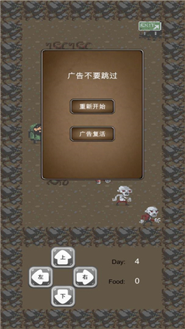 王者拾荒传截图0