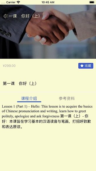 掌上学截图0