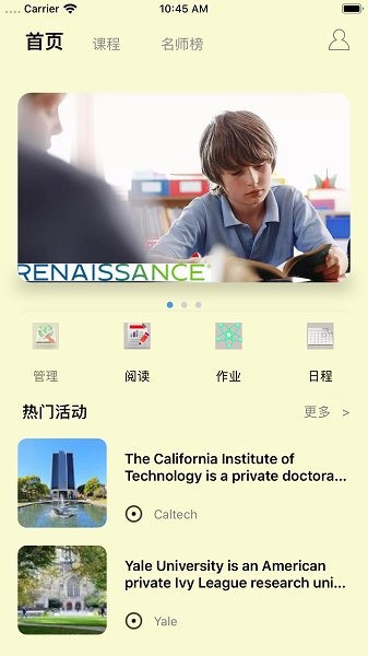 掌上学截图1
