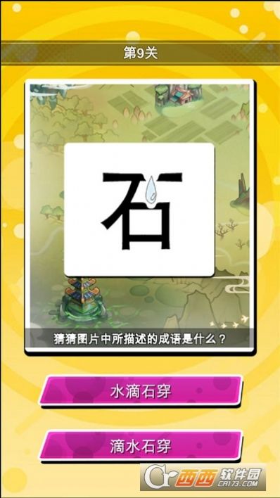 石头来闯关领红包最新版截图2