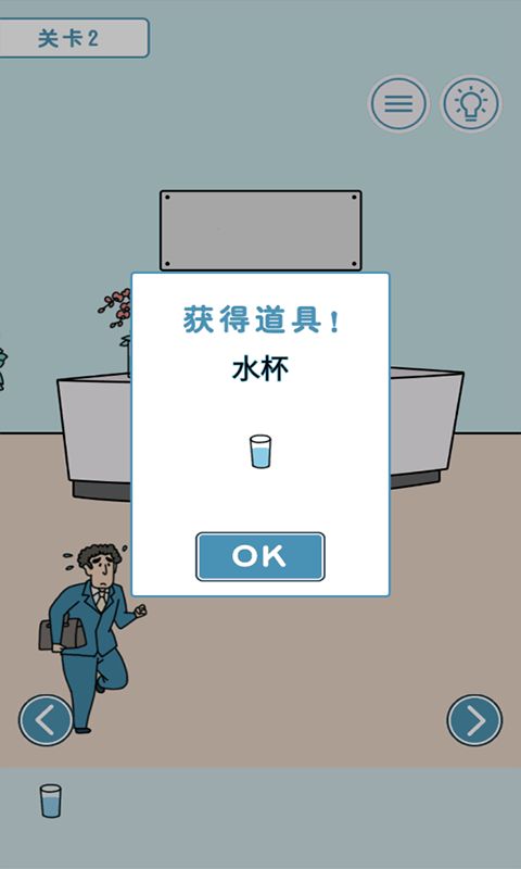 打工人模拟安卓版截图1
