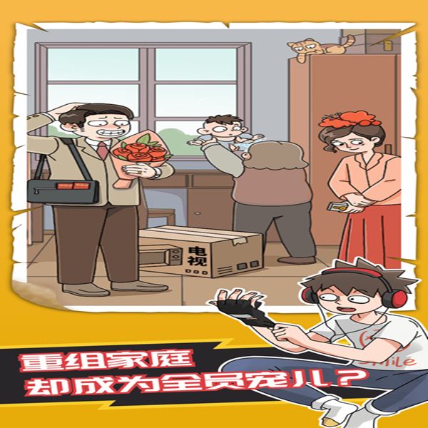 恋爱教父张小伟攻略最新星星截图2
