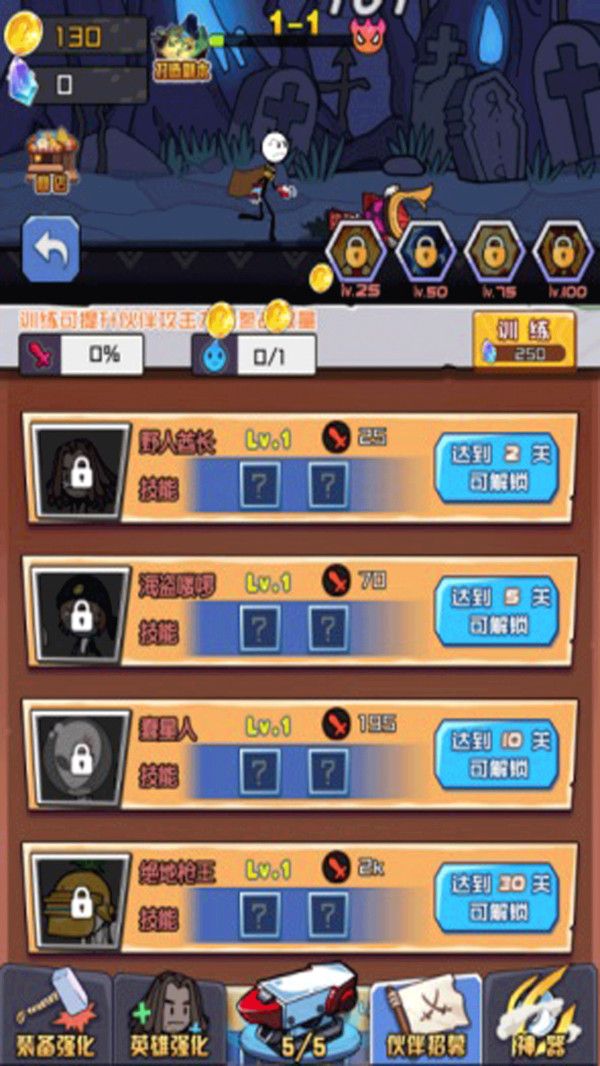 火柴人绝命求生最新版截图0
