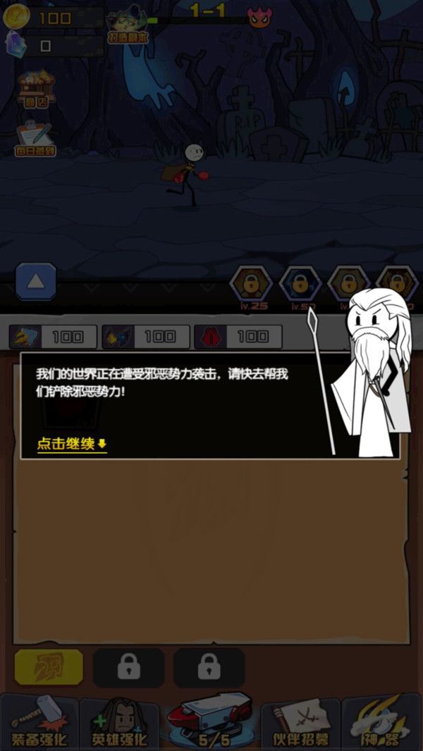 火柴人绝命求生最新版截图1