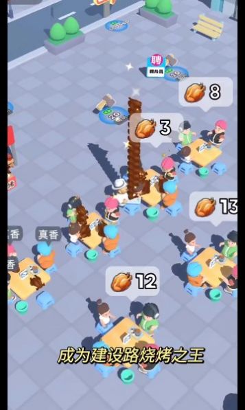 牛能烧烤摊领红包福利版截图0
