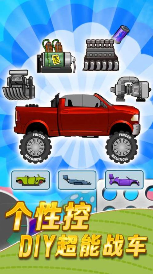 hillclimbracing2国际服最新版截图0