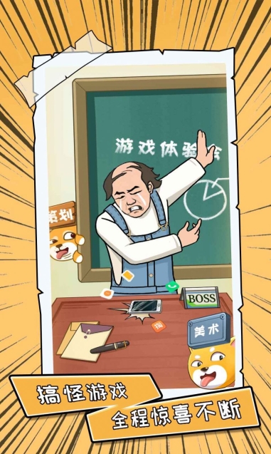 你不按套路啊正版截图1