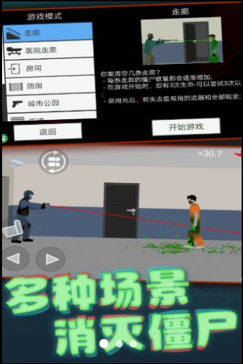 像素僵尸大战最新安卓版截图0