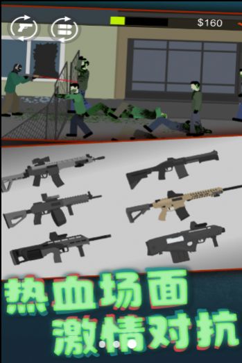 像素僵尸大战最新安卓版截图1