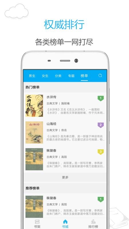 笔趣书阁截图2