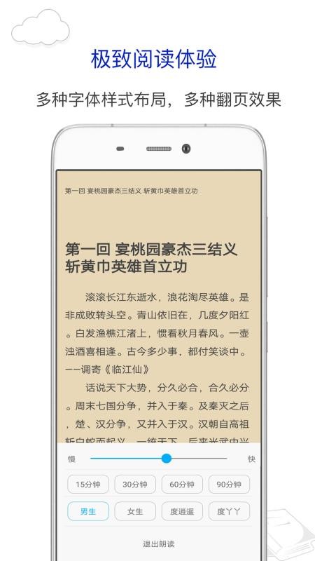 笔趣书阁截图3