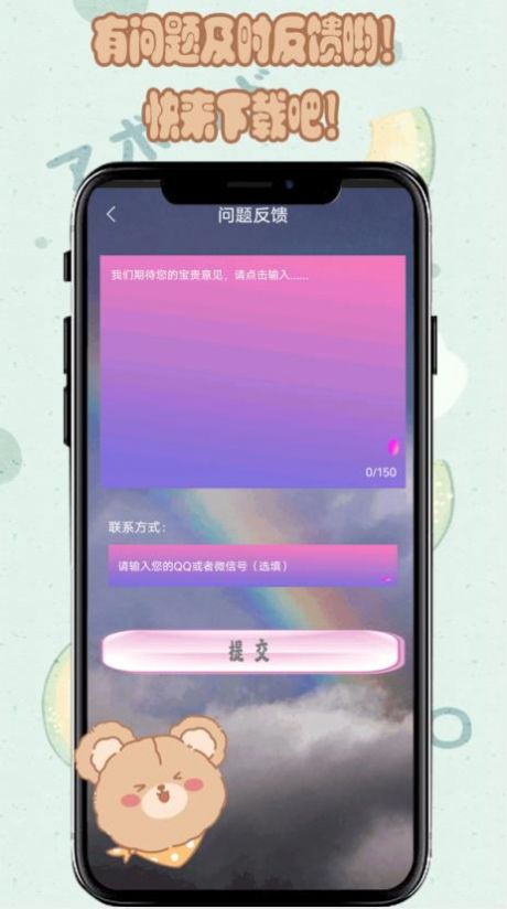 元气小熊壁纸免费截图0