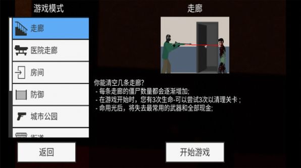 像素射击求生安卓版截图0