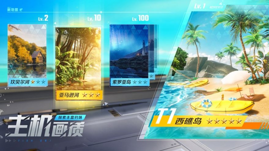 欢乐钓鱼大师最新版截图2