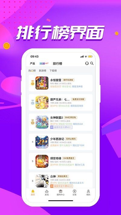 52盒子手机版截图0