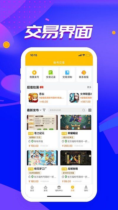 52盒子手机版截图1