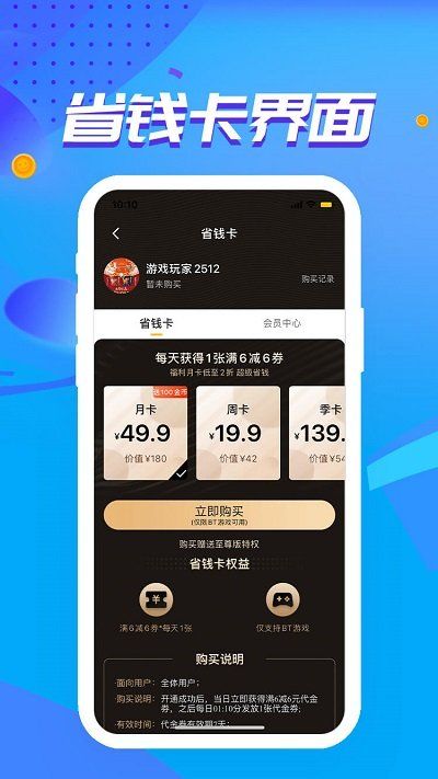 52盒子手机版截图2