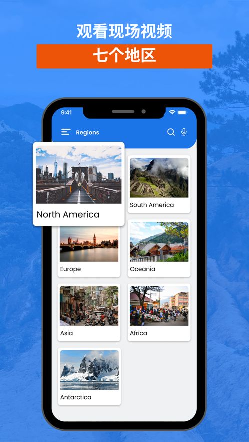 earthcamera全球实况摄像头苹果版截图0