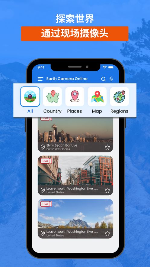 earthcamera全球实况摄像头苹果版截图2