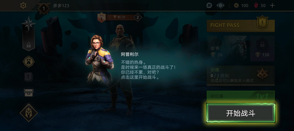 Shadow Fight截图1
