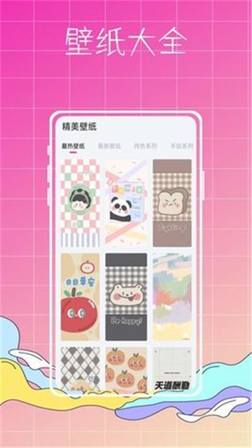 喵酱手机动态壁纸截图2