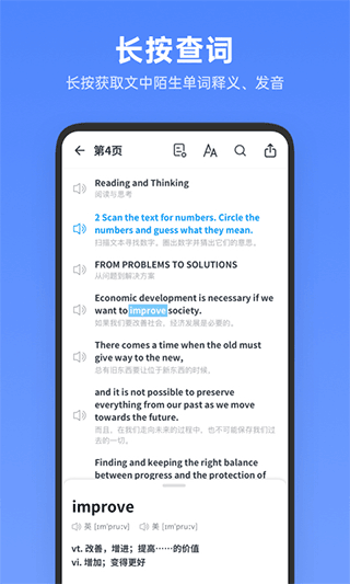 高中英语全册截图3