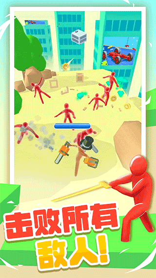 果冻人大乱斗截图4