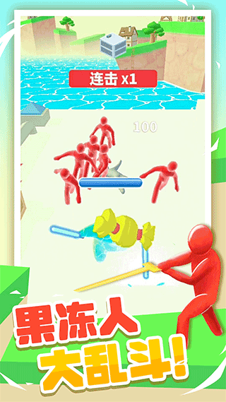 果冻人大乱斗截图0
