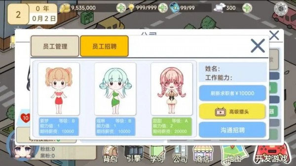 模拟开发者截图0